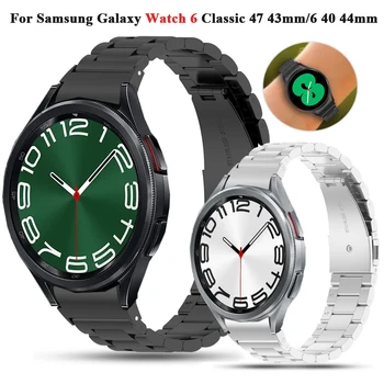 Каишка от неръждаема стомана за Samsung Galaxy Watch 6 4 Classic 43 47 мм 42 46 мм, спортен каишка за Galaxy Watch6 44 40 мм, гривна, без пропуски
