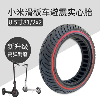 твърда гума 8,5 инча 81/2x2 подходящ за гуми на предните и задните колела, за електрически скутер Xiaomi 1S Bremer.