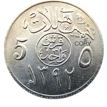SA (24) Саудитска АРАБИЯ 1392 (1937) Копирни монети 1 Кирш / 5 Халялат - Файшаль от никел