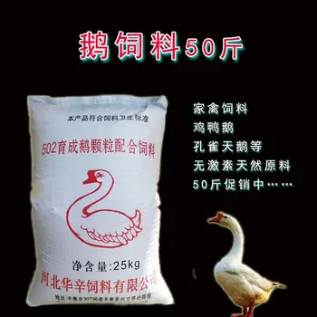 Храна за гъски на Едро от 50 паунда Малки разплод В голямо Пиле Патица Лебед Общ производител Източник на Завод One P
