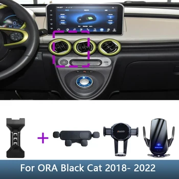 Кола Номер ORA Black Cat 2018 2019 2020 2021 2022 Фиксиран Скоба Поставка За Мобилен Гравитационното Безжично Зарядно Устройство